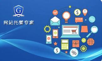 微邦網絡,呼和浩特網絡公司|網站、小程序、APP 哪些適合托管？